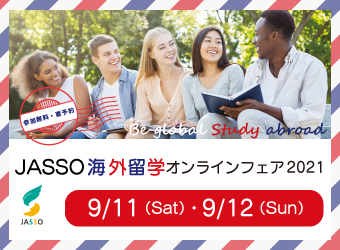 JASSO海外留学オンラインフェア2021＿ウェブバナー